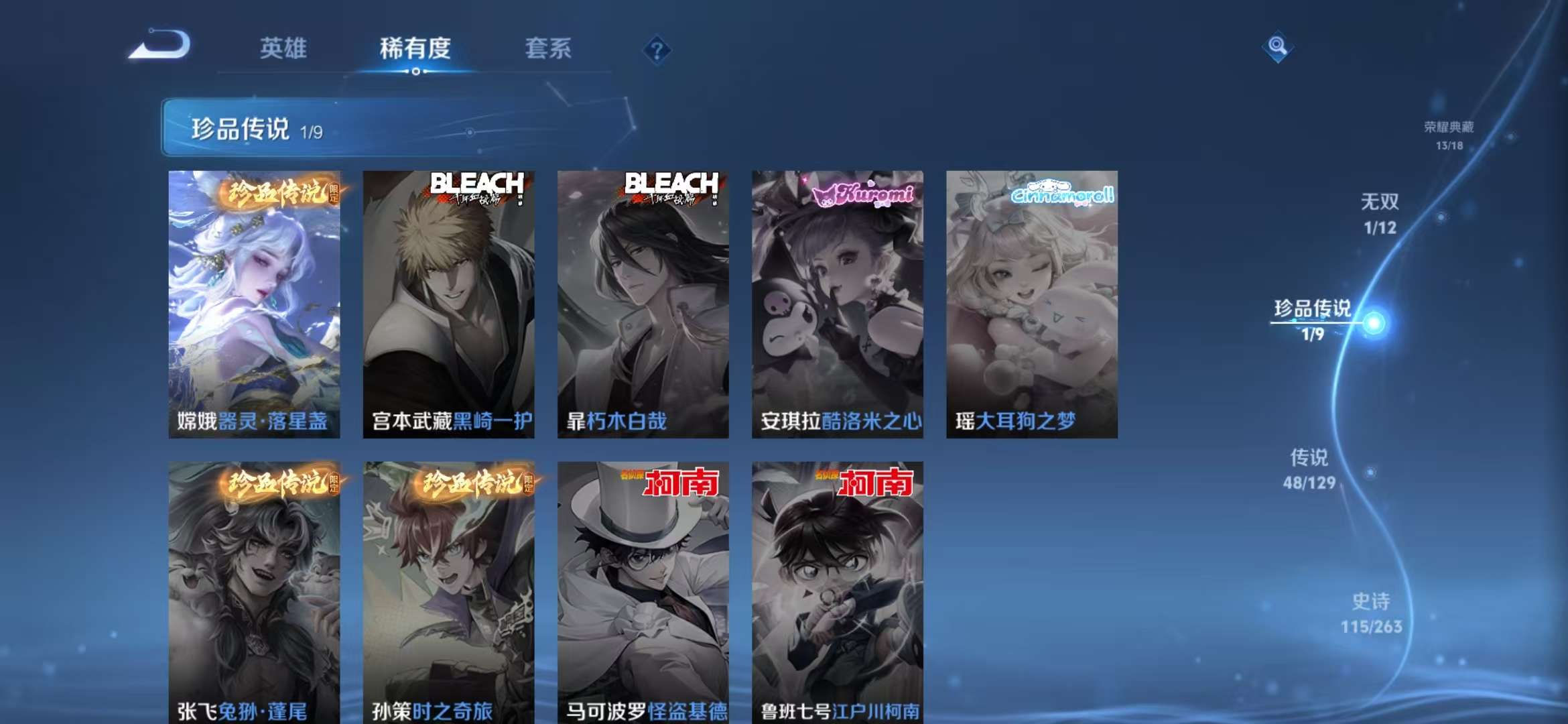 WZCMW3374218王者荣耀账号详情图9