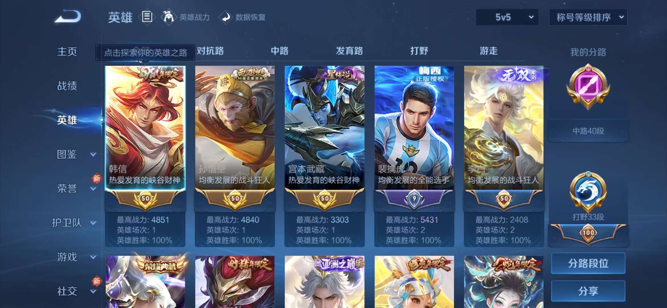 WZCMW3374218王者荣耀账号详情图3