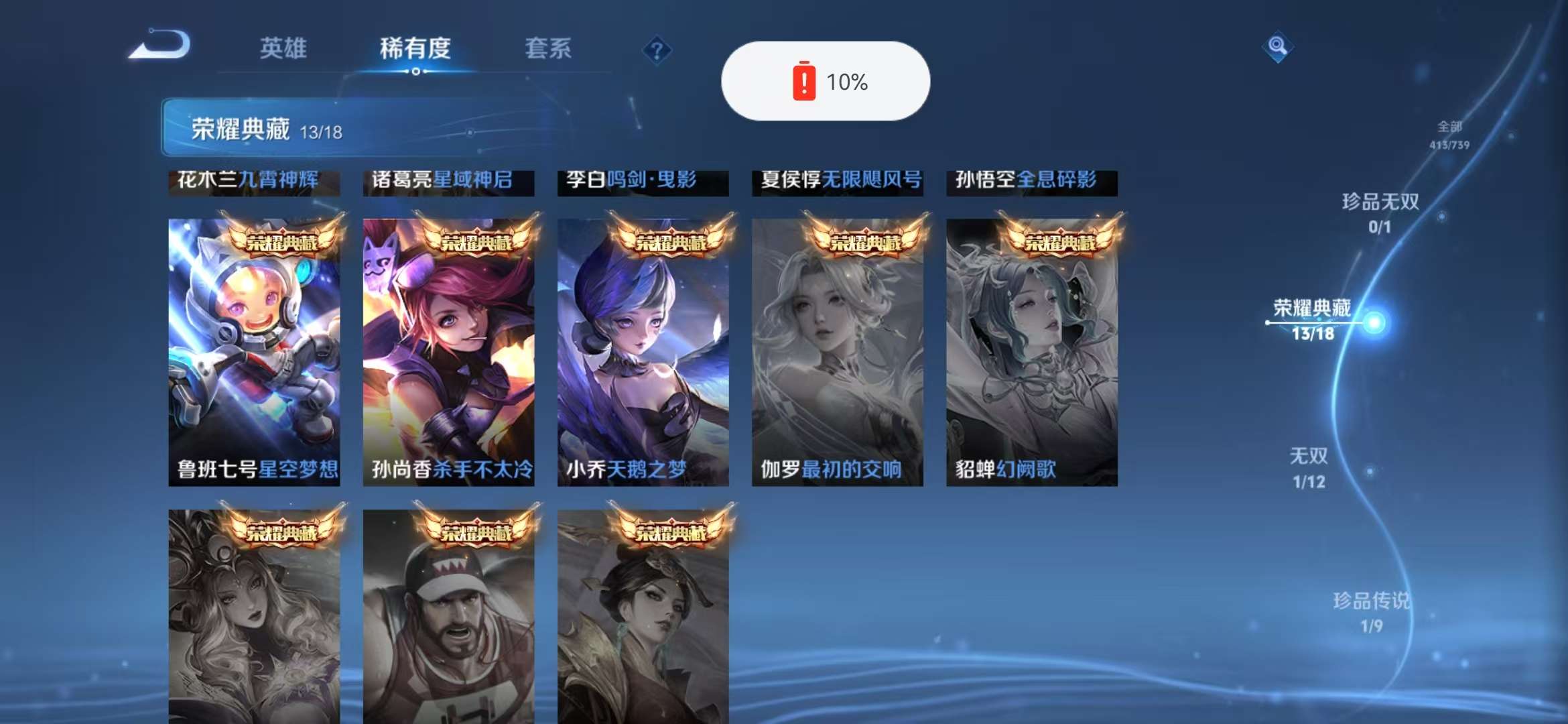 WZCMW3374218王者荣耀账号详情图7