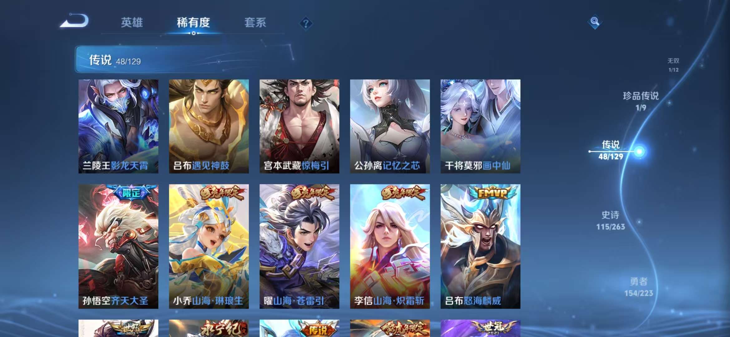 WZCMW3374218王者荣耀账号详情图11