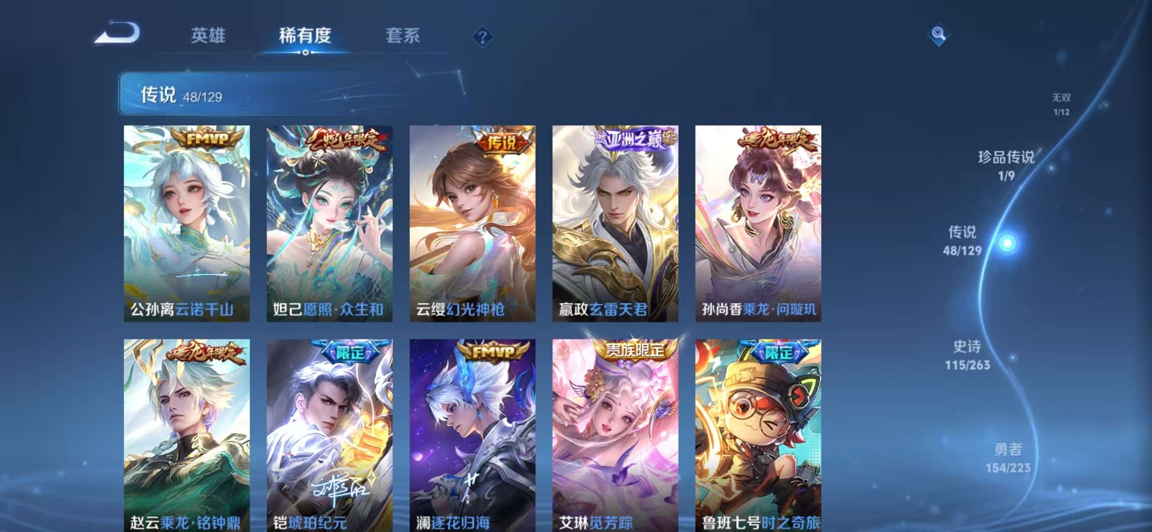 WZCMW3374218王者荣耀账号详情图10