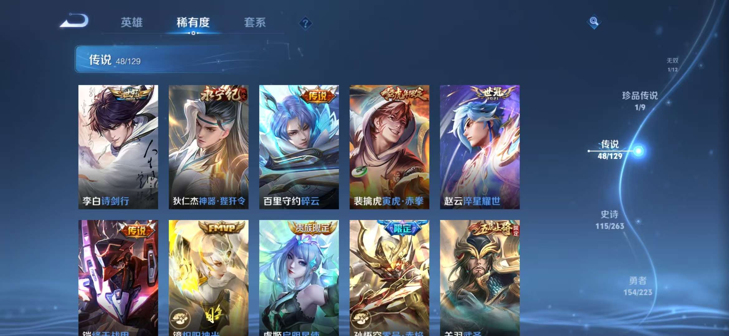 WZCMW3374218王者荣耀账号详情图12