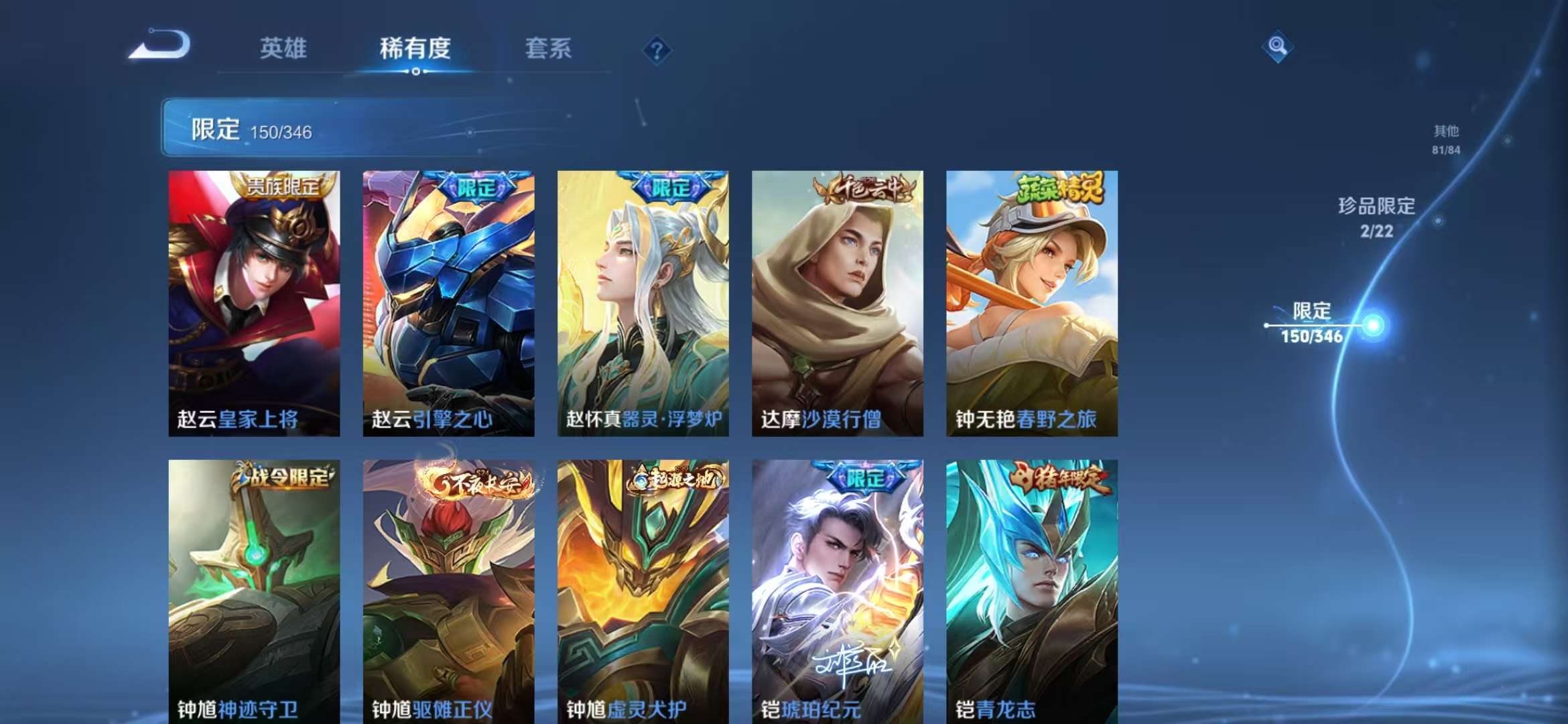 WZCMW3374218王者荣耀账号详情图26