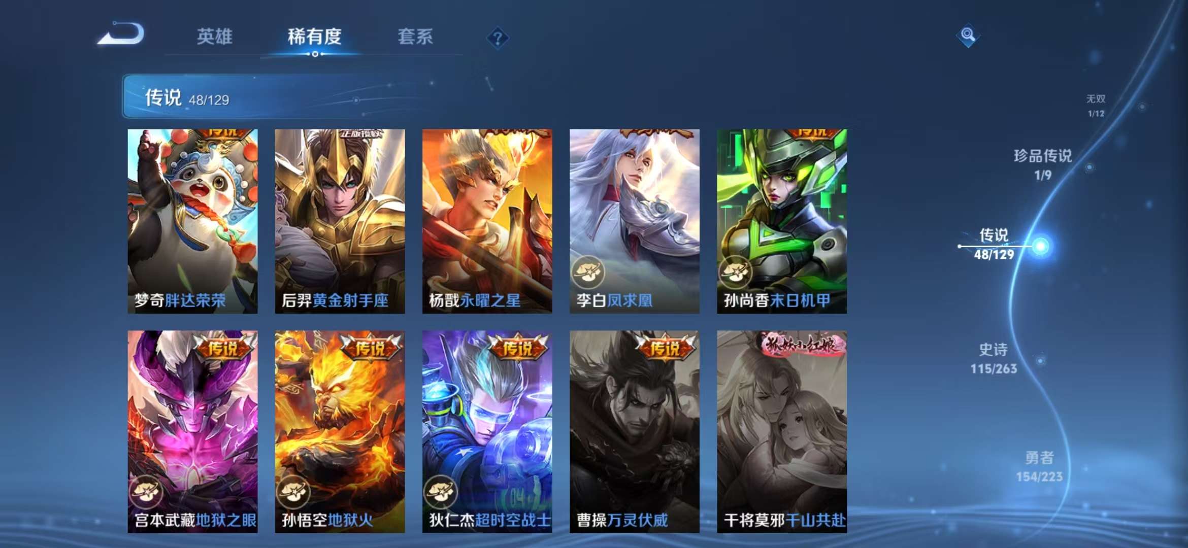 WZCMW3374218王者荣耀账号详情图14