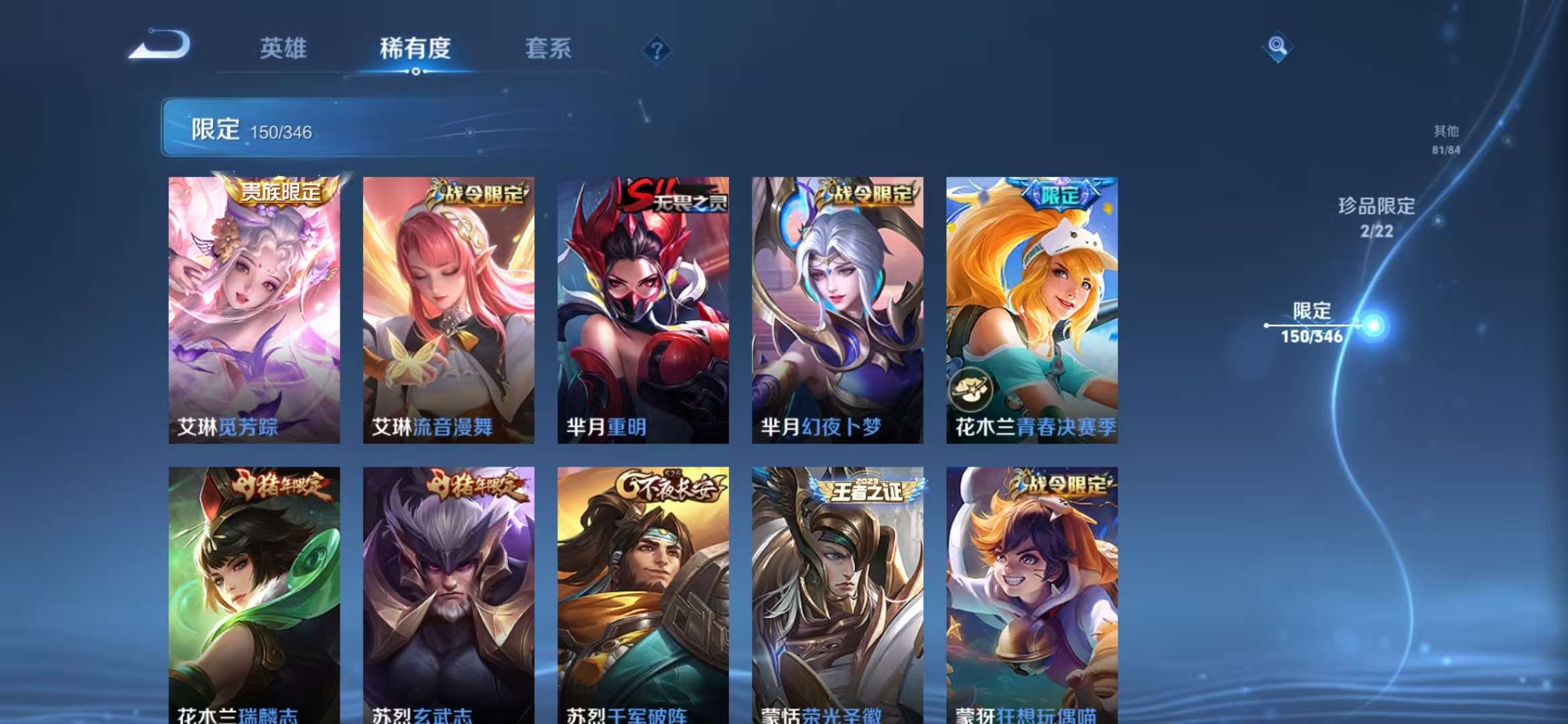 WZCMW3374218王者荣耀账号详情图24