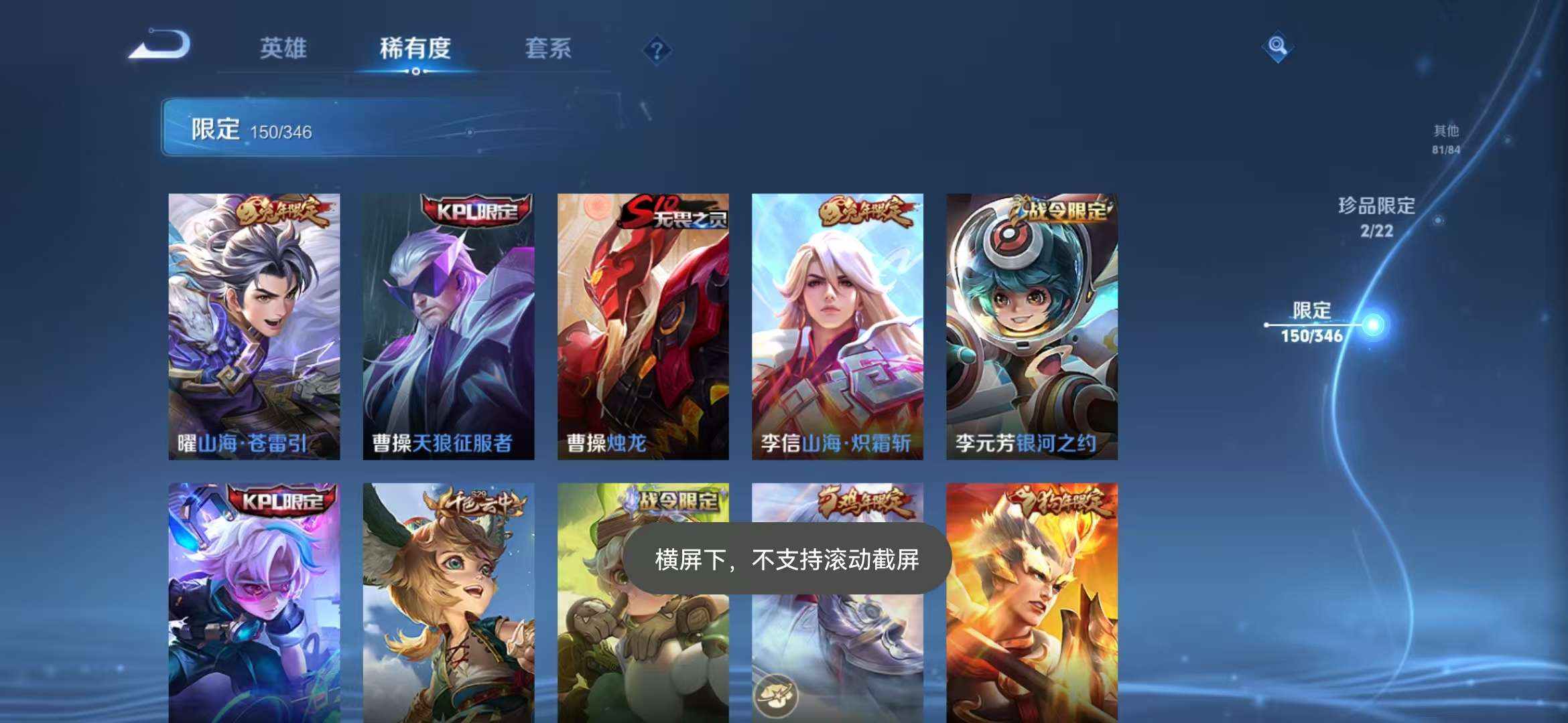 WZCMW3374218王者荣耀账号详情图20