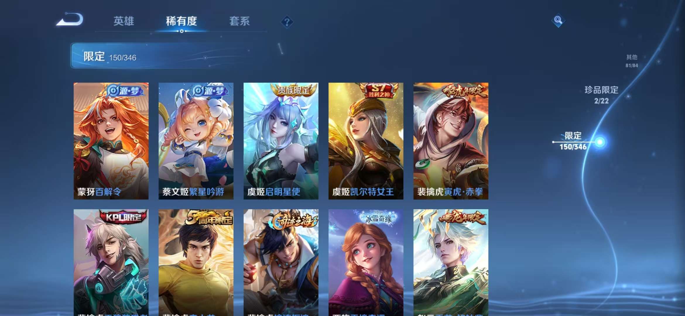 WZCMW3374218王者荣耀账号详情图25