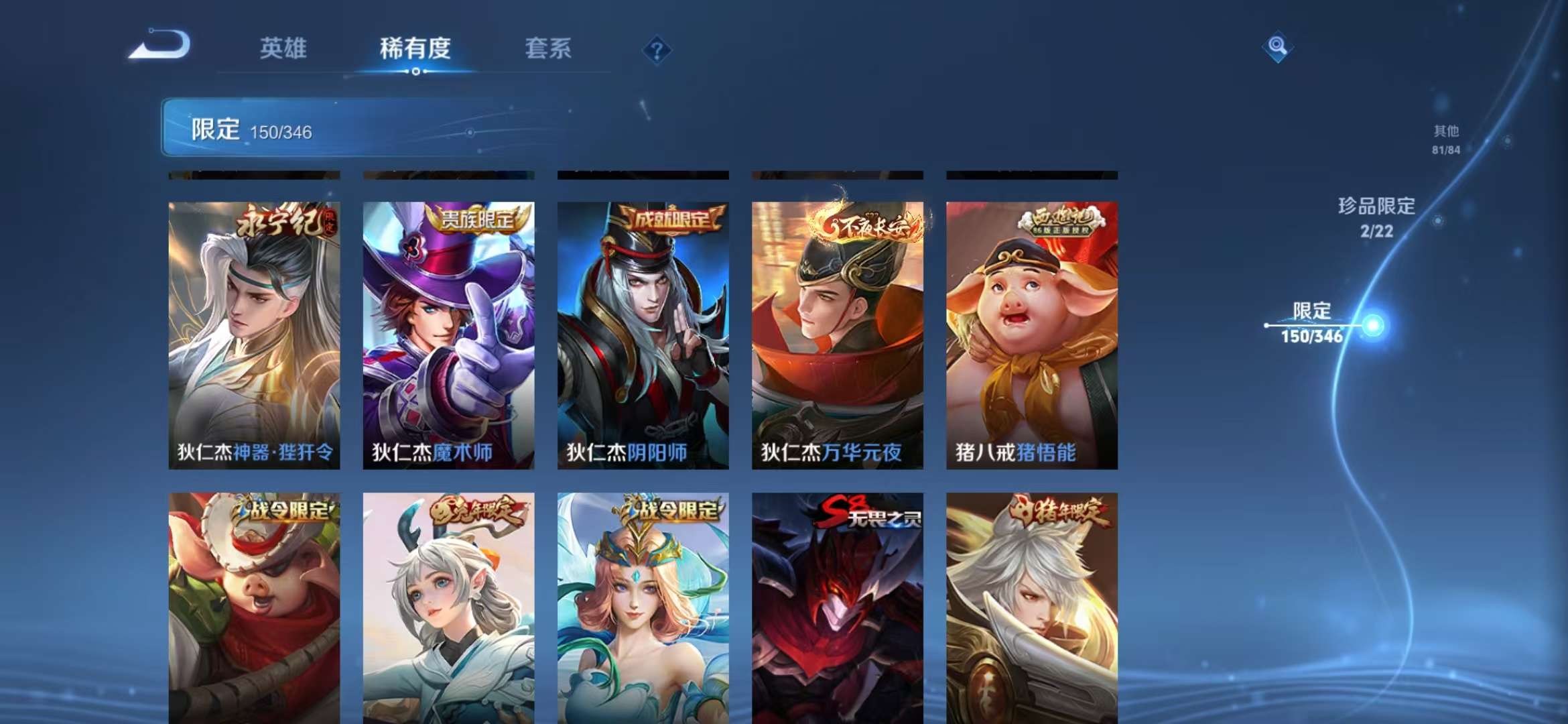 WZCMW3374218王者荣耀账号详情图22