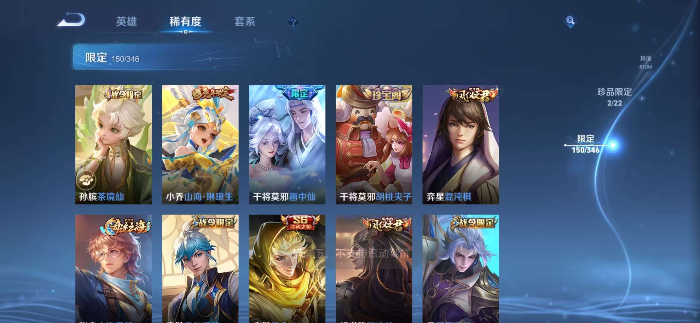 WZCMW3374218王者荣耀账号详情图19