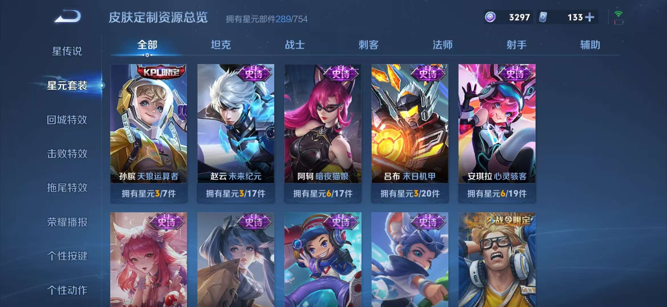 WZCMW3374218王者荣耀账号详情图32