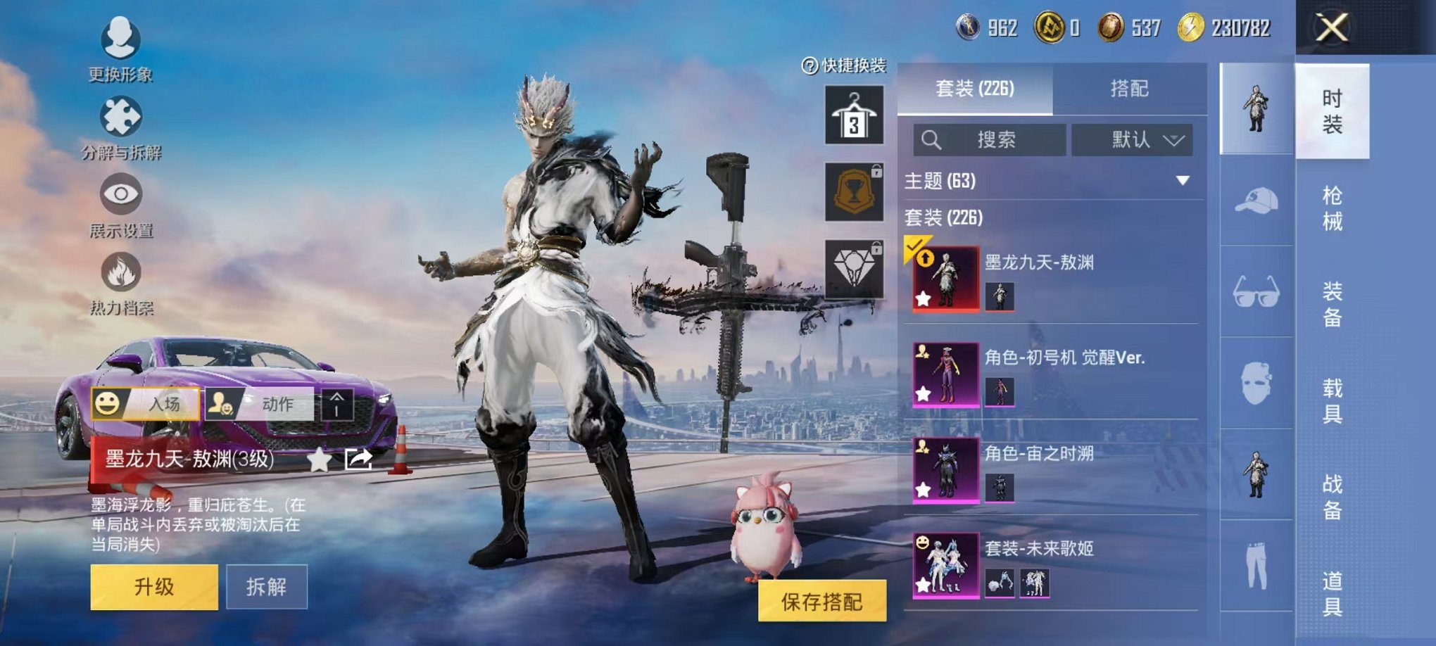 HPCMW3419752和平精英账号详情图3 HPCMW3419752和平精英账号详情图3