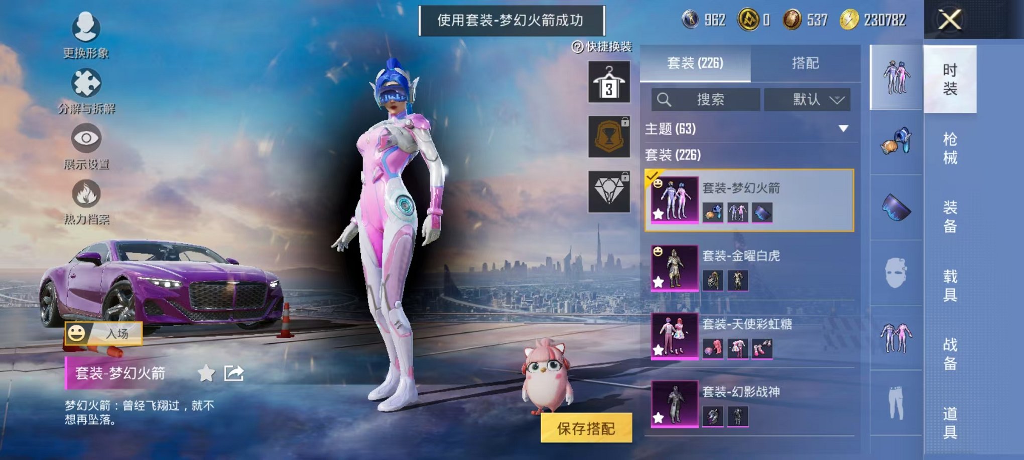 HPCMW3419752和平精英账号详情图6 HPCMW3419752和平精英账号详情图6