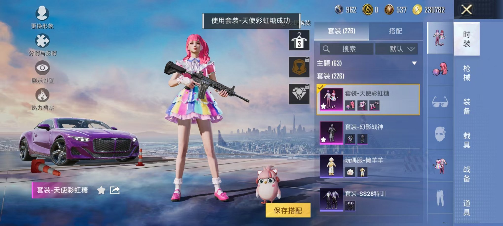 HPCMW3419752和平精英账号详情图7 HPCMW3419752和平精英账号详情图7