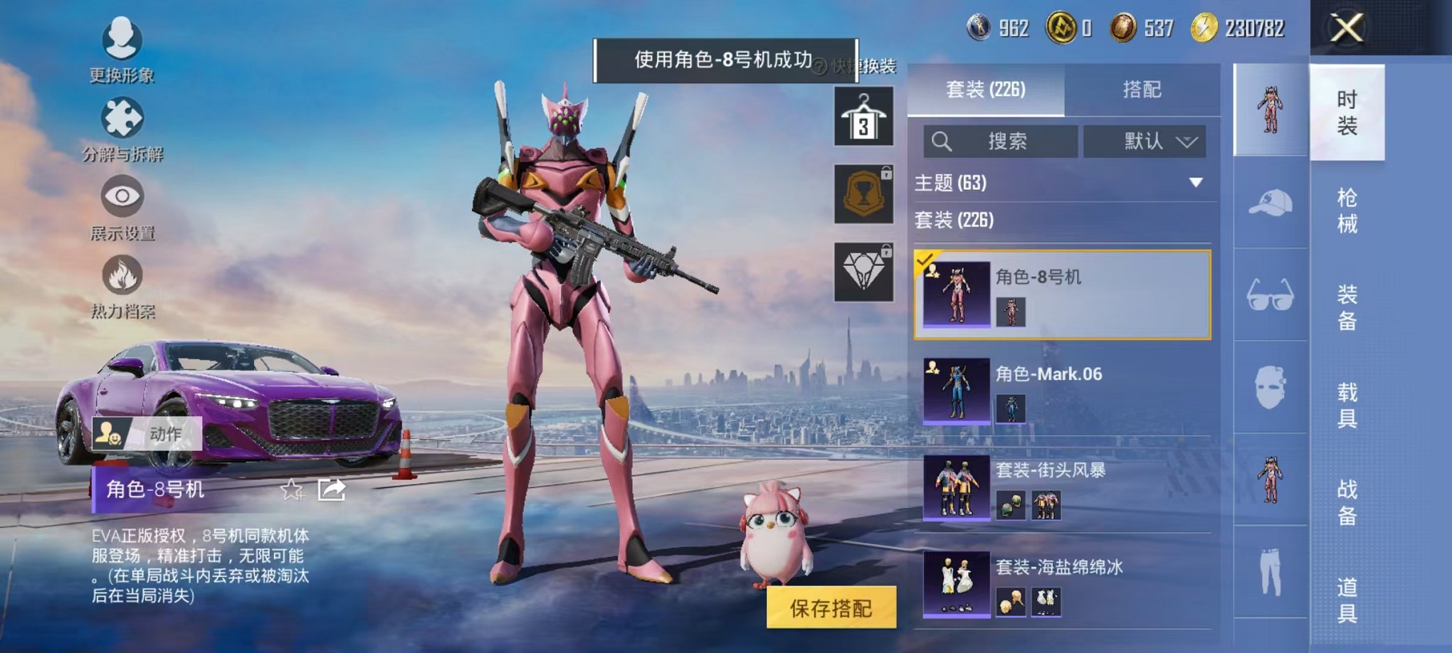 HPCMW3419752和平精英账号详情图8 HPCMW3419752和平精英账号详情图8