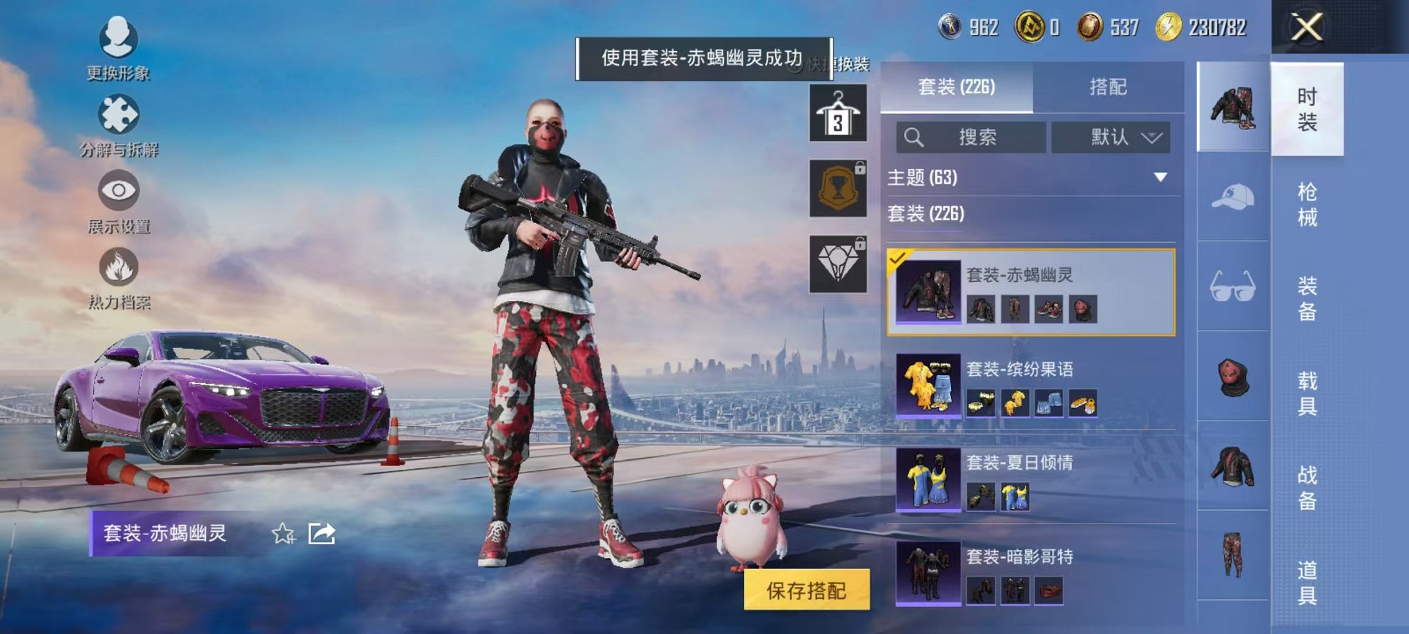 HPCMW3419752和平精英账号详情图15 HPCMW3419752和平精英账号详情图15