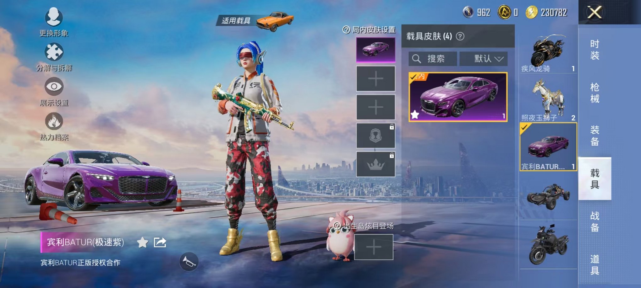 HPCMW3419752和平精英账号详情图18 HPCMW3419752和平精英账号详情图18