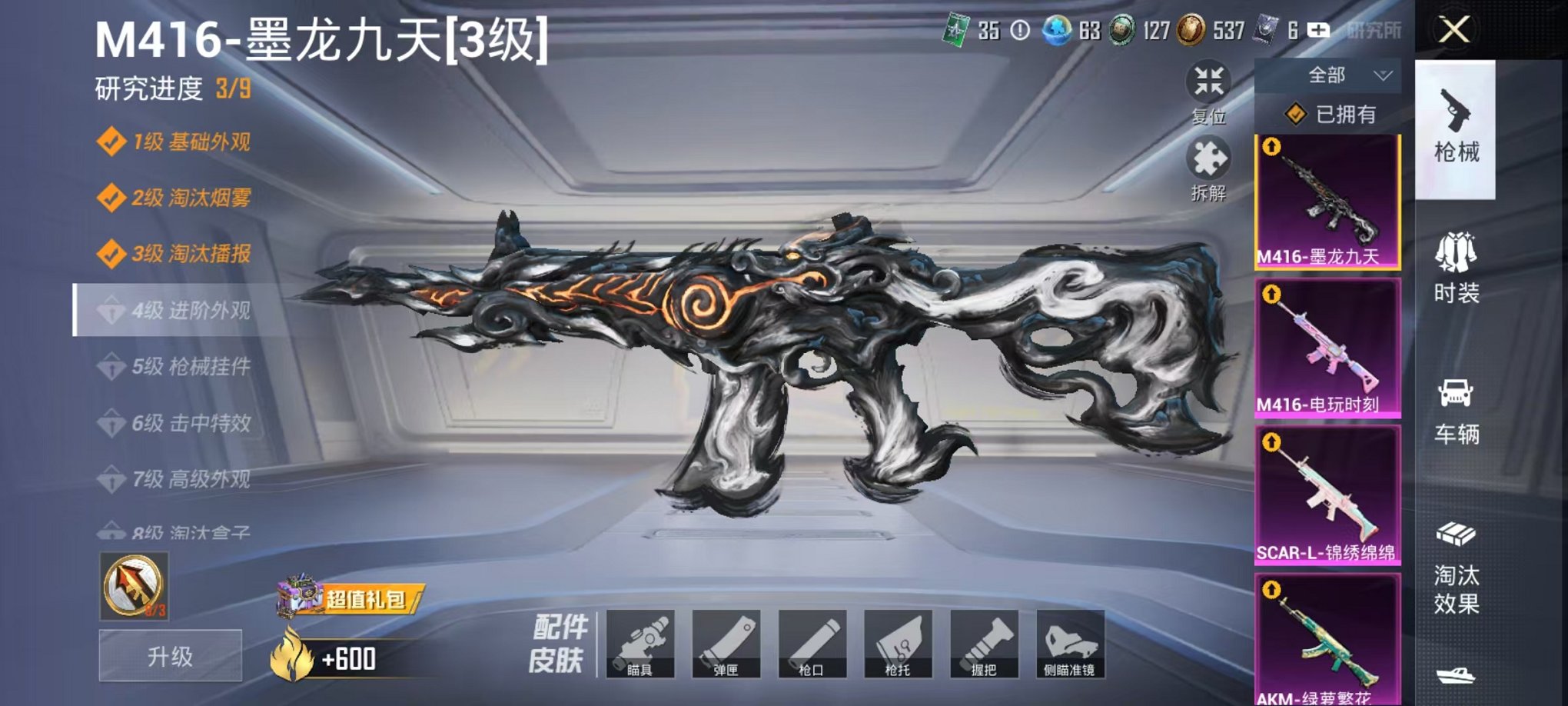 HPCMW3419752和平精英账号详情图25 HPCMW3419752和平精英账号详情图25