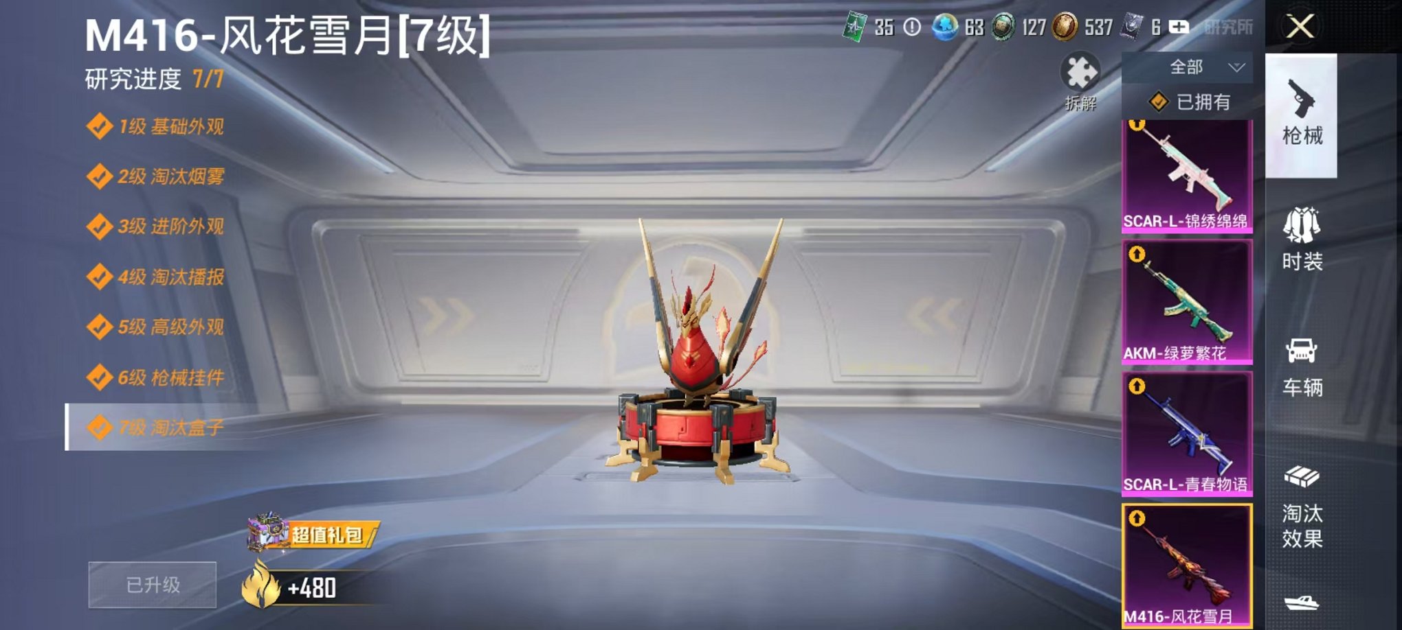 HPCMW3419752和平精英账号详情图27 HPCMW3419752和平精英账号详情图27