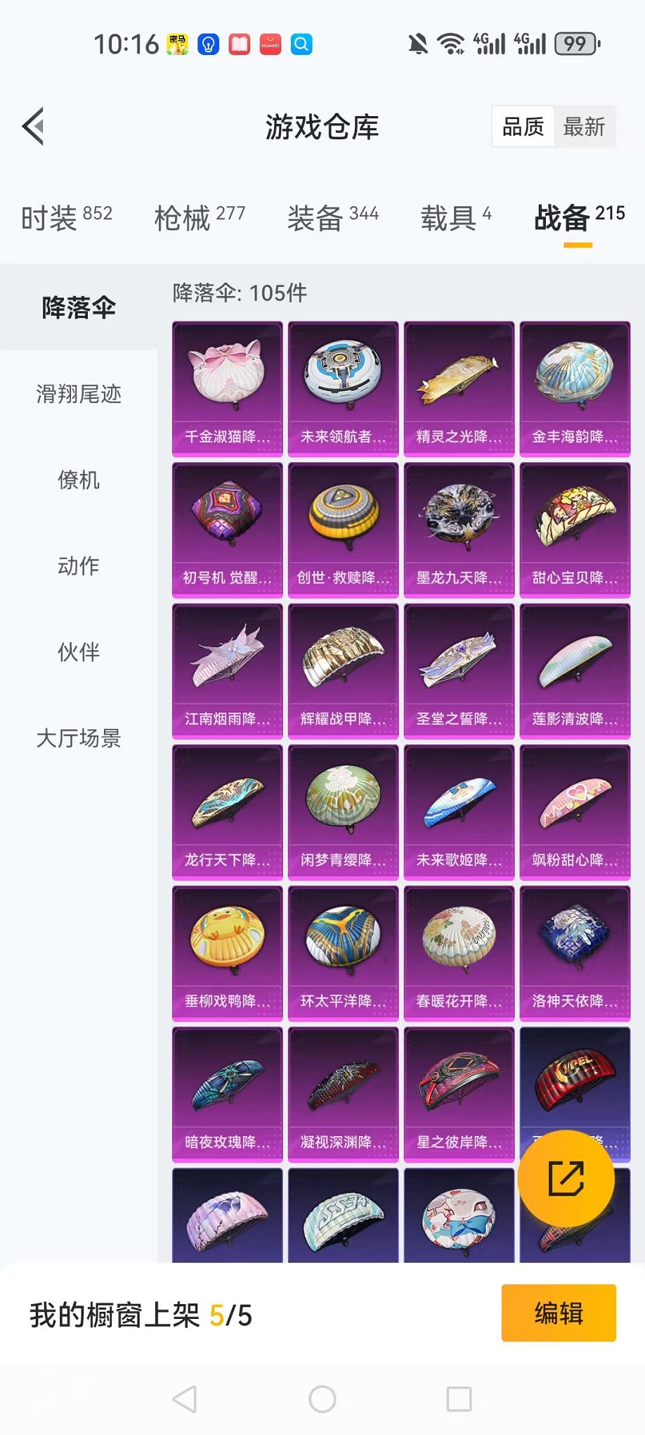 HPCMW3419752和平精英账号详情图34 HPCMW3419752和平精英账号详情图34