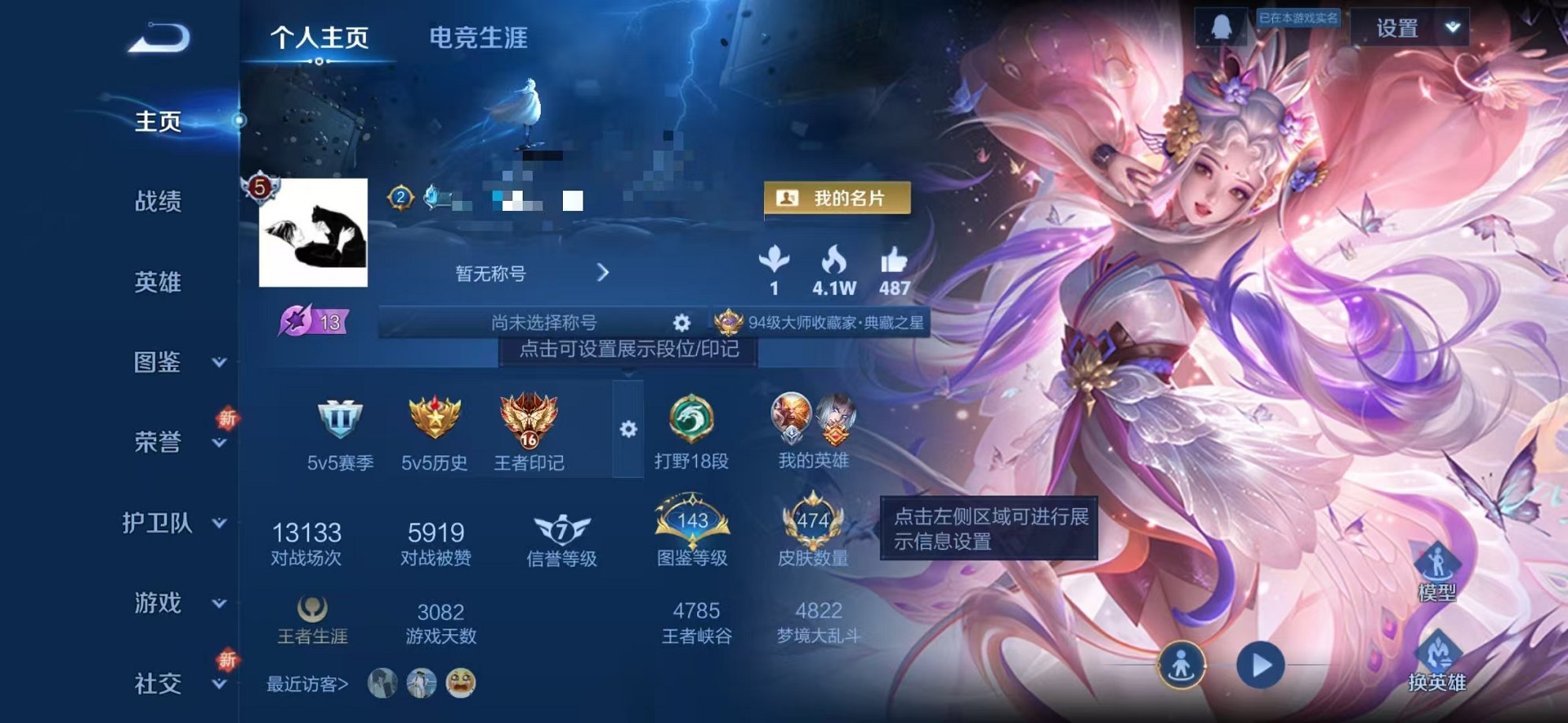 王者荣耀账号安卓QQ117英雄-474皮肤-【V10 474皮肤15典藏1无双67传说8天幕36按键可秒换绑】安卓Q-1