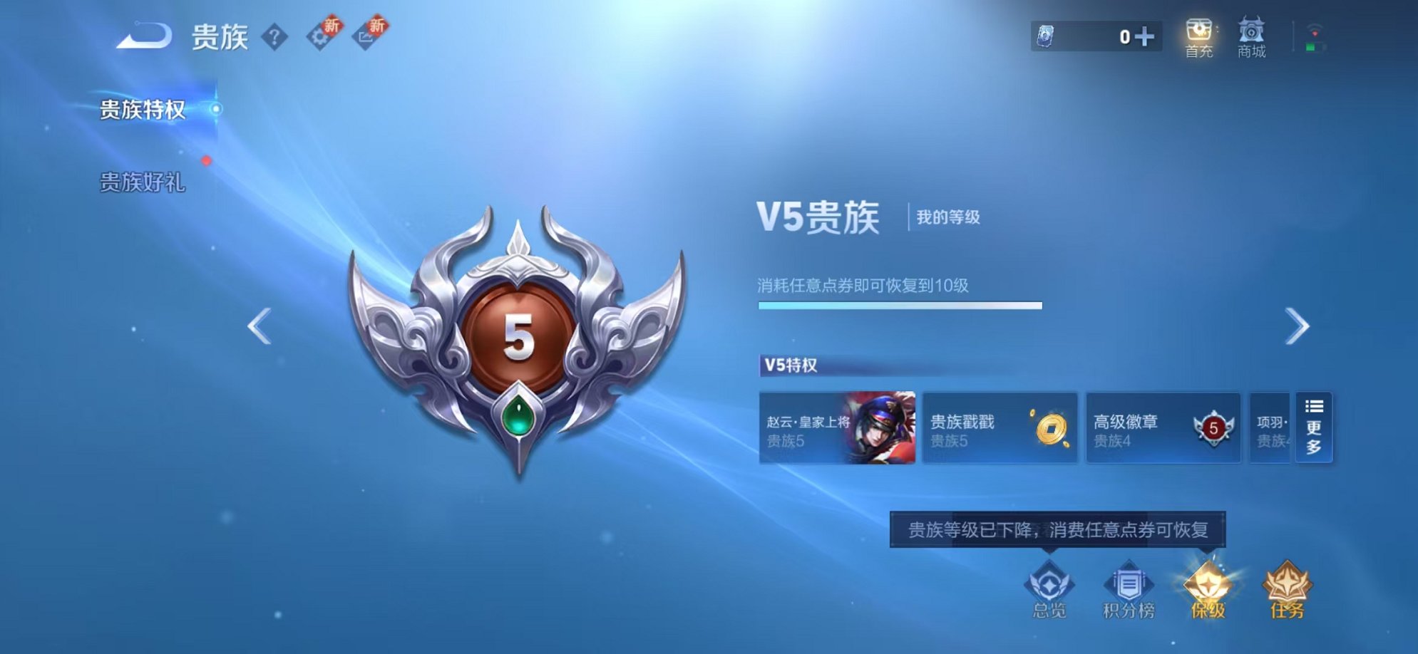 WZCMW3373771王者荣耀账号详情图2