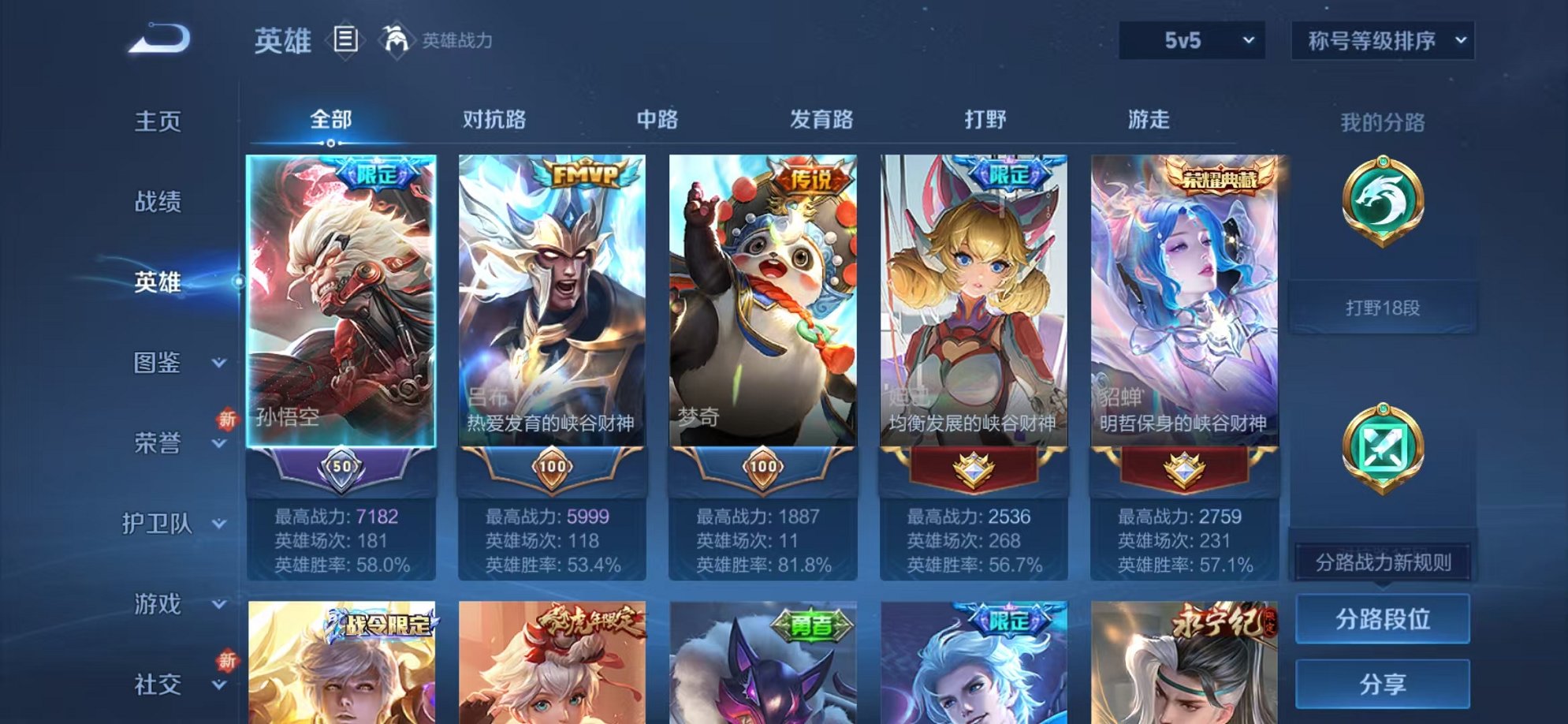 WZCMW3373771王者荣耀账号详情图3