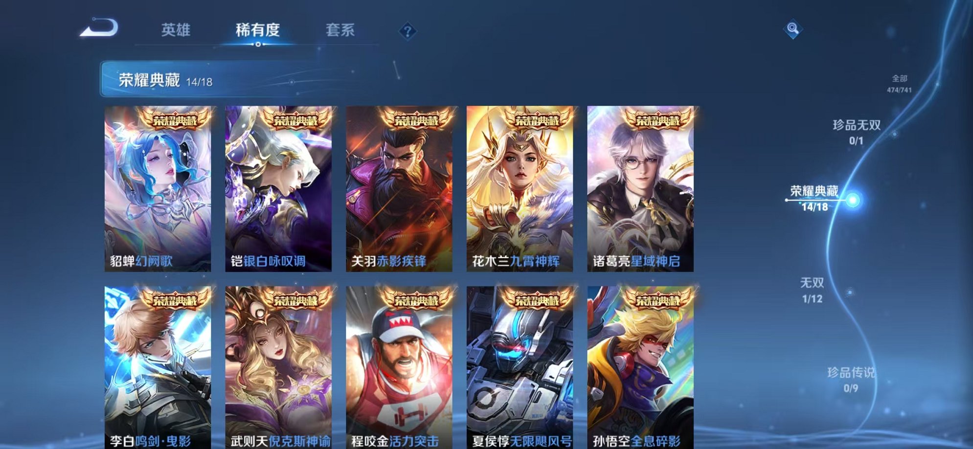 WZCMW3373771王者荣耀账号详情图5