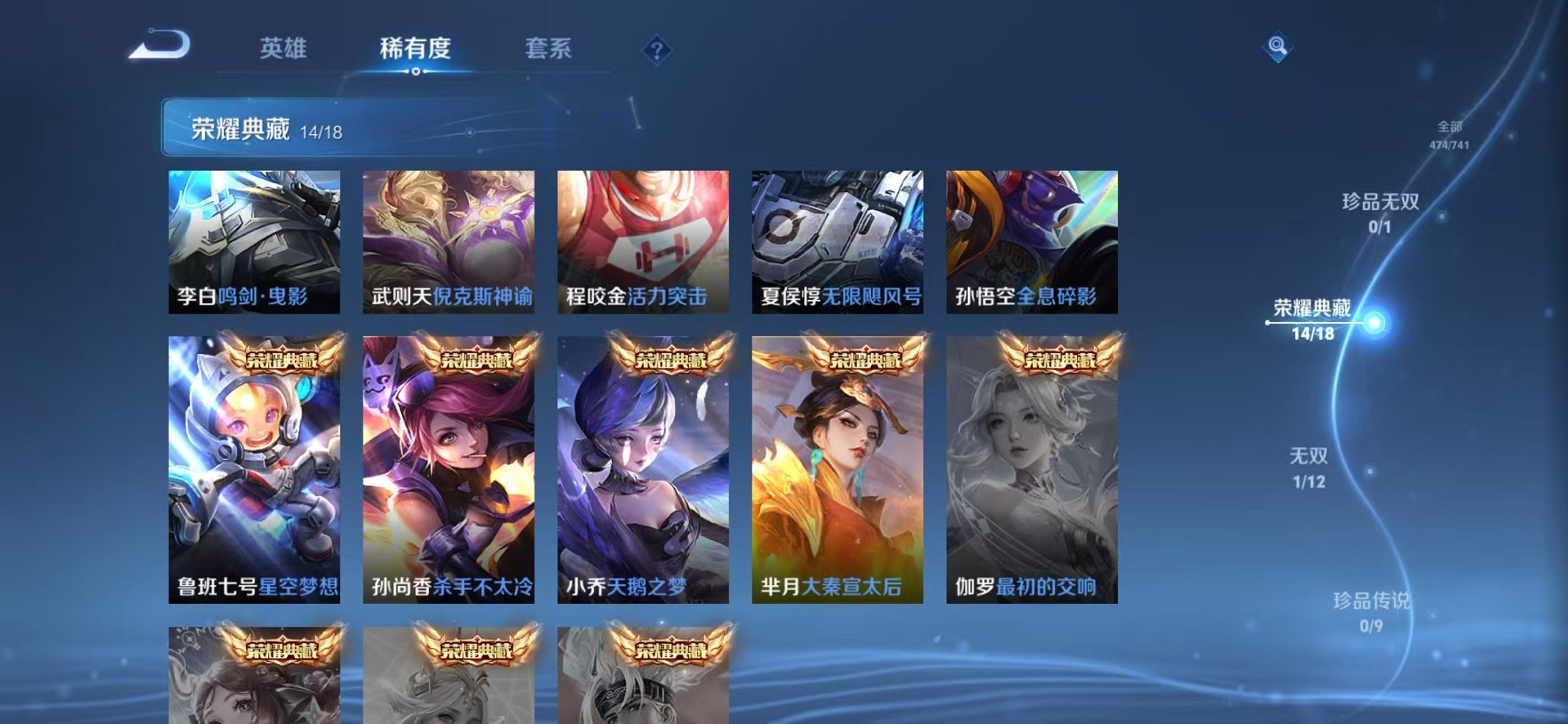 WZCMW3373771王者荣耀账号详情图6