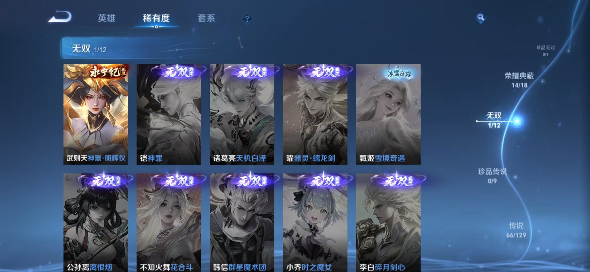 WZCMW3373771王者荣耀账号详情图7