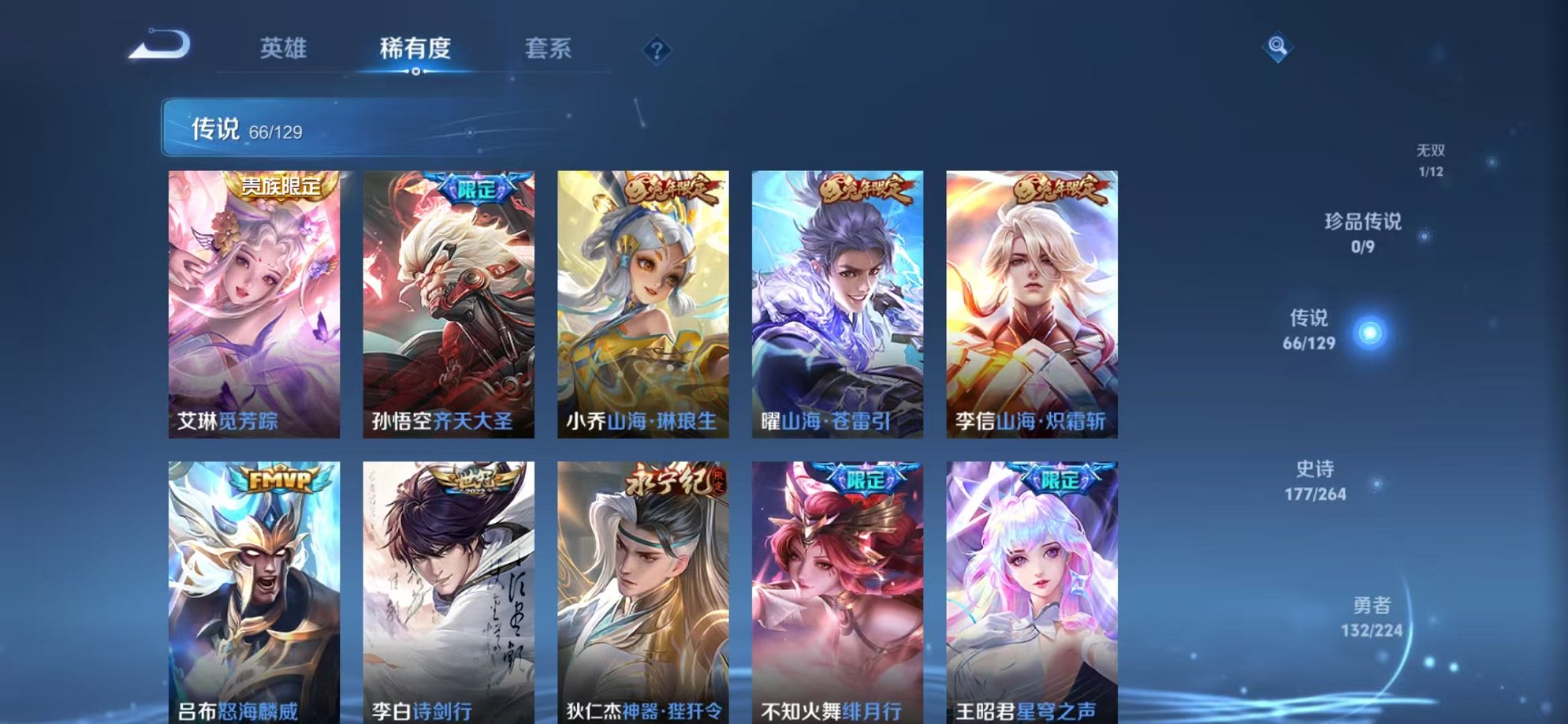 WZCMW3373771王者荣耀账号详情图8