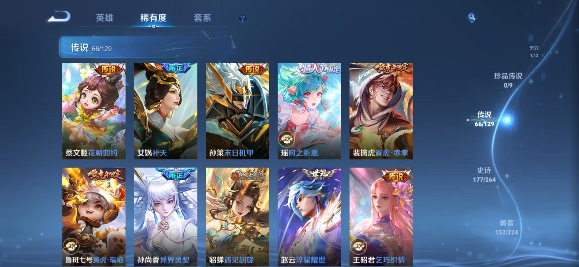 WZCMW3373771王者荣耀账号详情图10