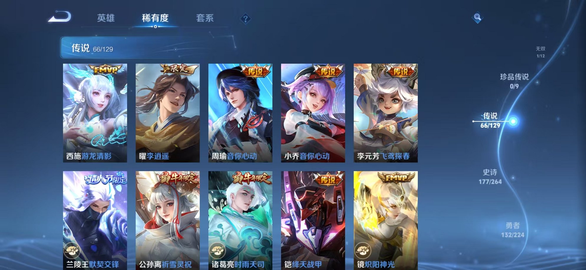 WZCMW3373771王者荣耀账号详情图11