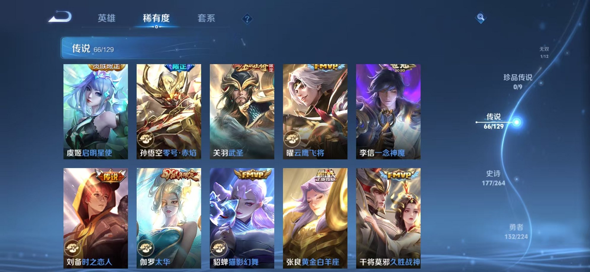 WZCMW3373771王者荣耀账号详情图12