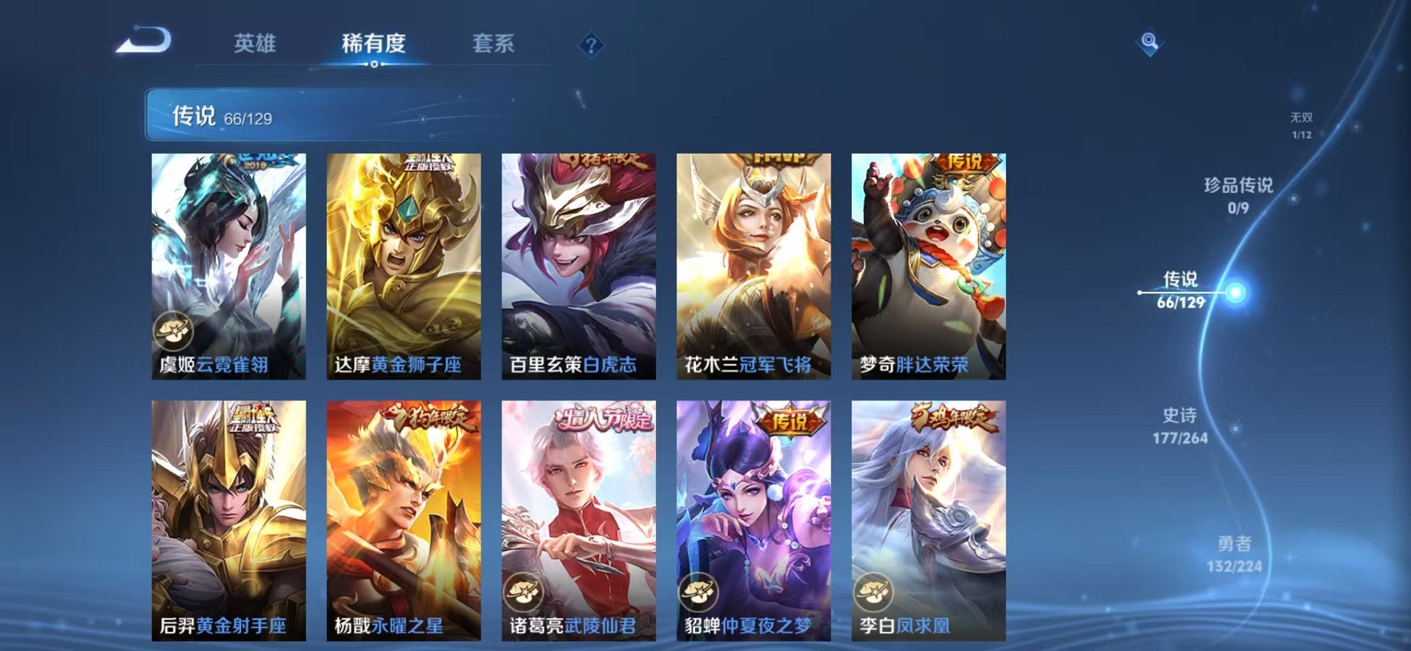 WZCMW3373771王者荣耀账号详情图13