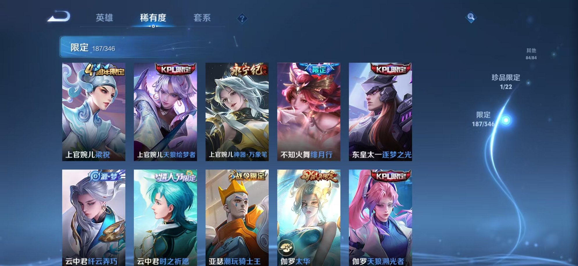 WZCMW3373771王者荣耀账号详情图15