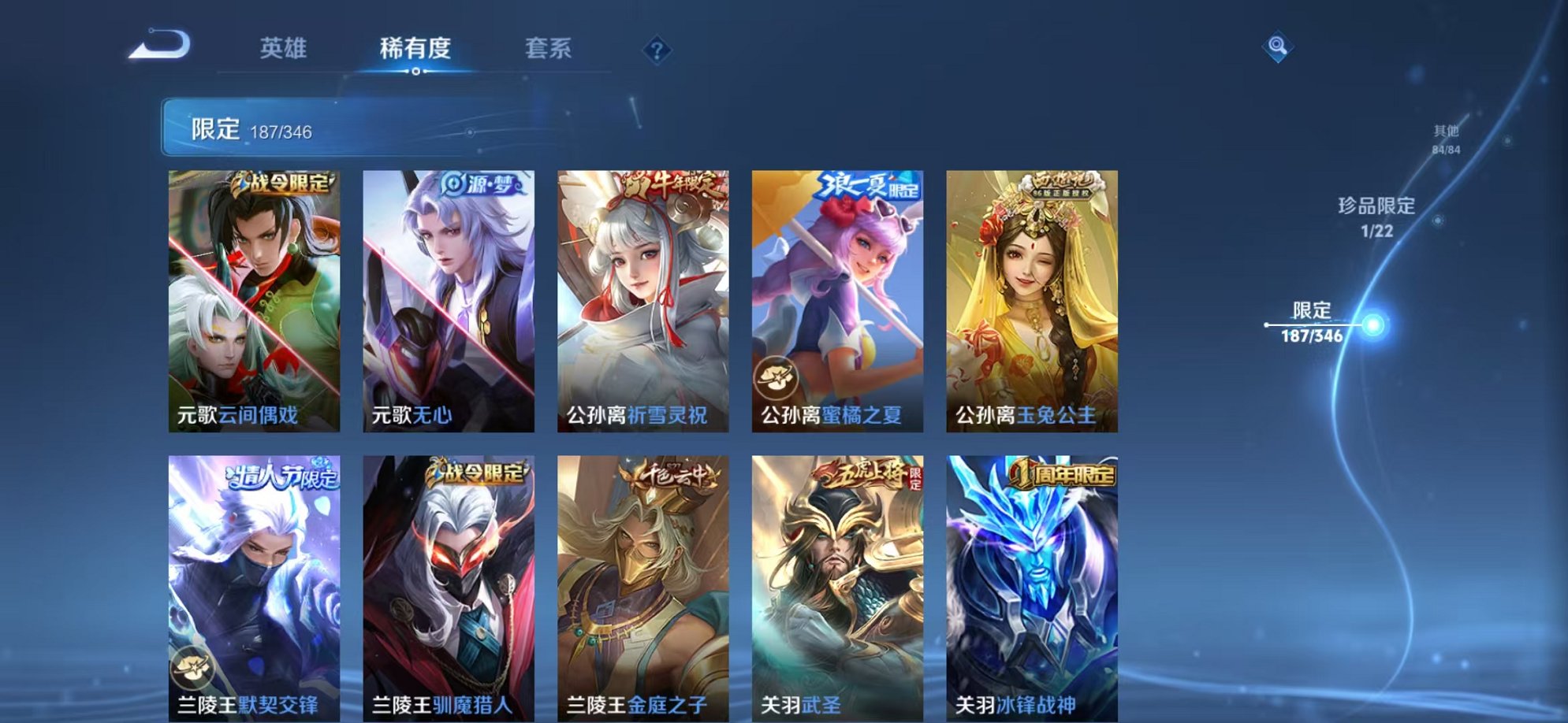 WZCMW3373771王者荣耀账号详情图16