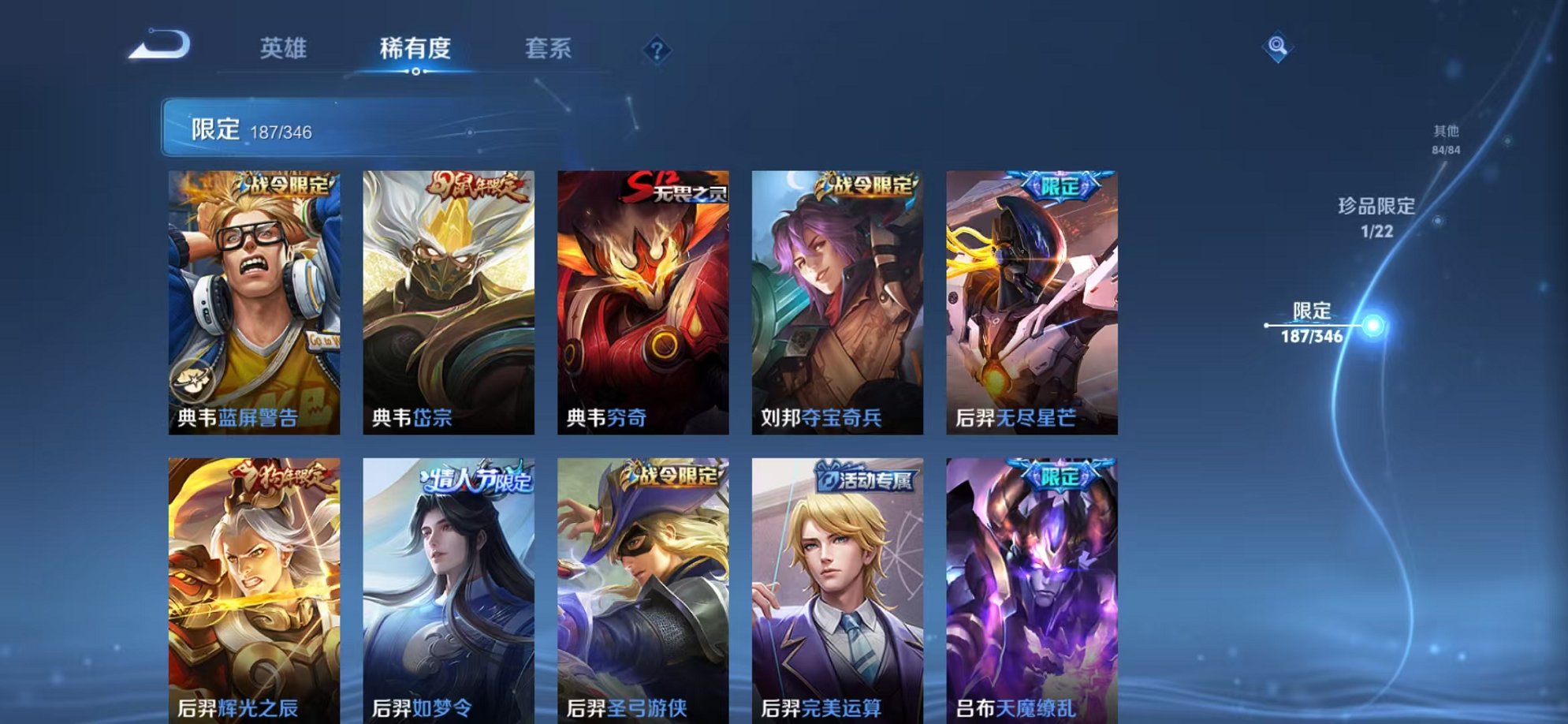 WZCMW3373771王者荣耀账号详情图17