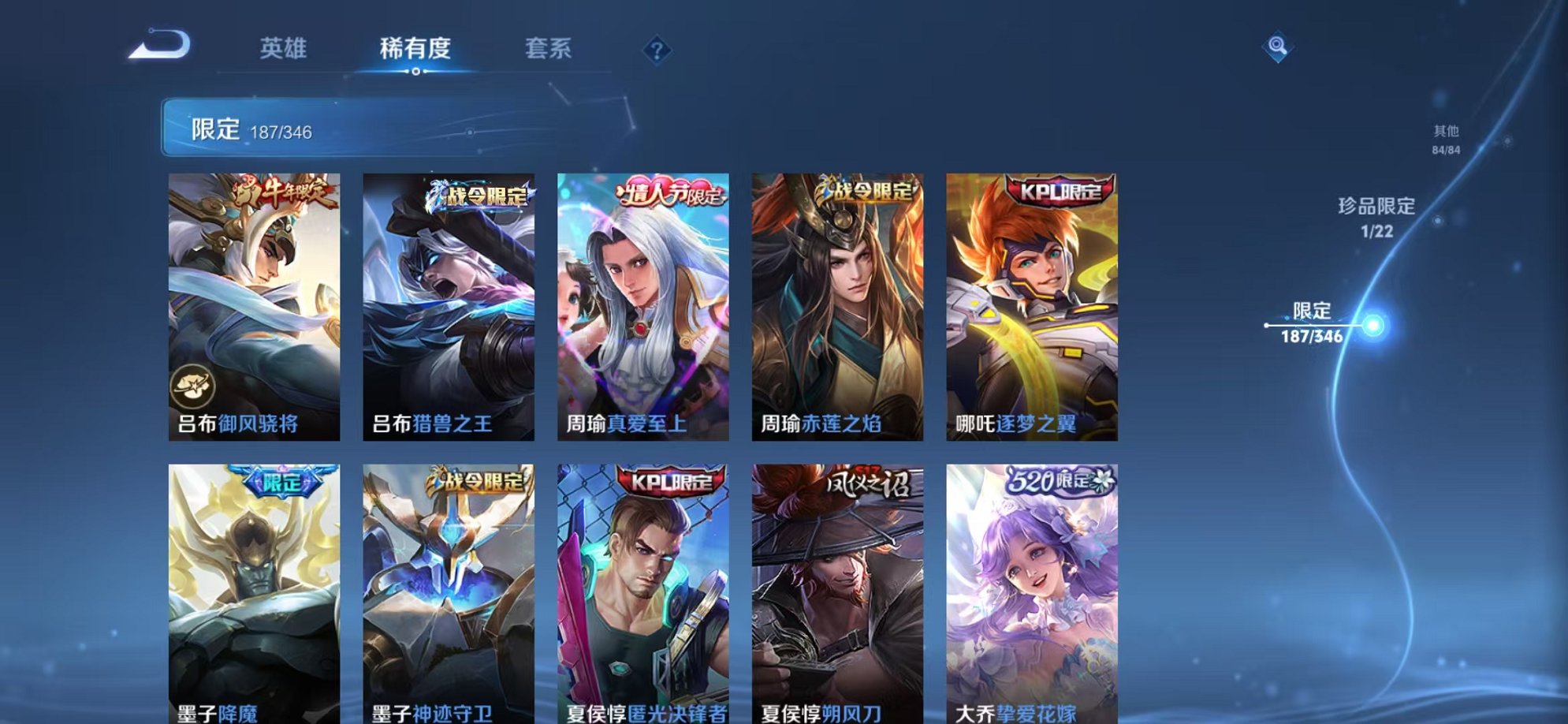 WZCMW3373771王者荣耀账号详情图18