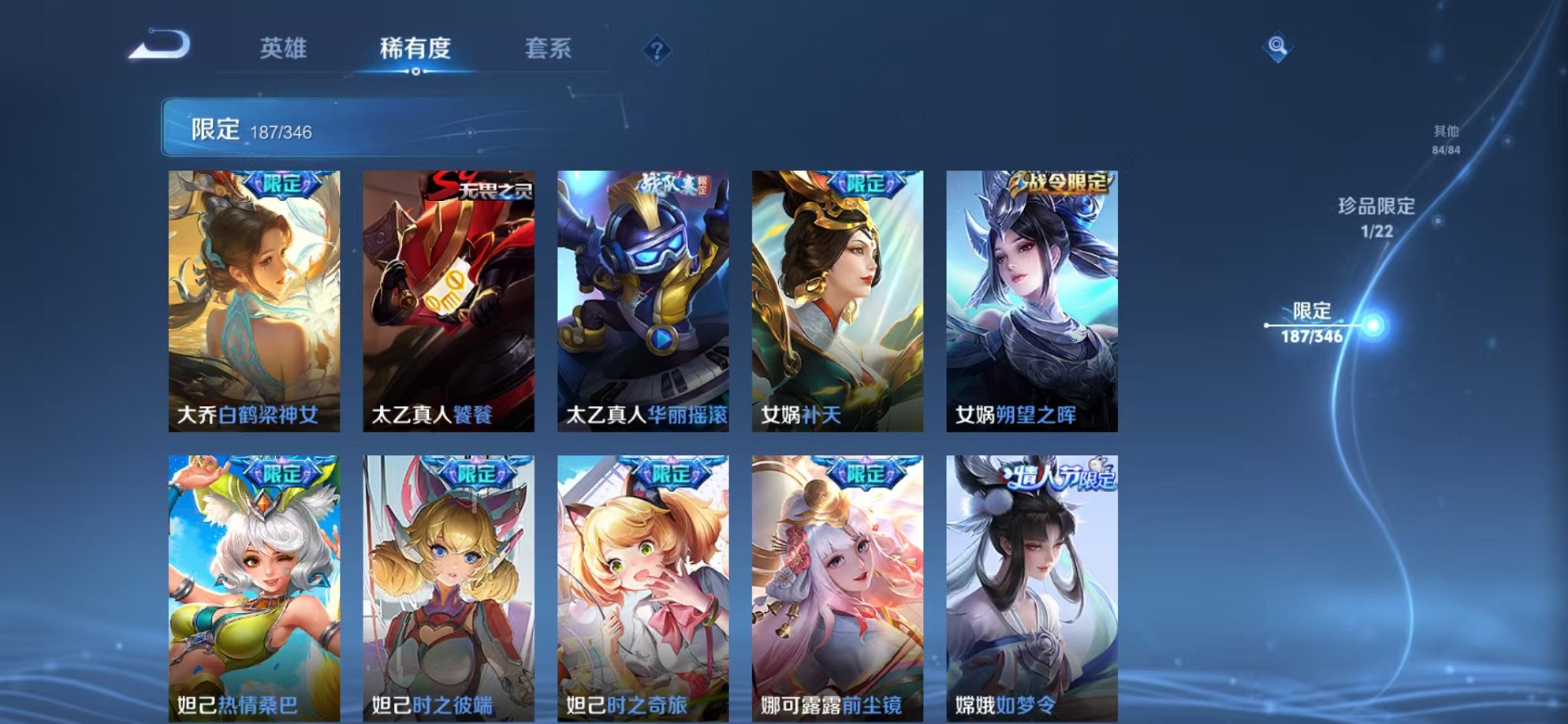 WZCMW3373771王者荣耀账号详情图19