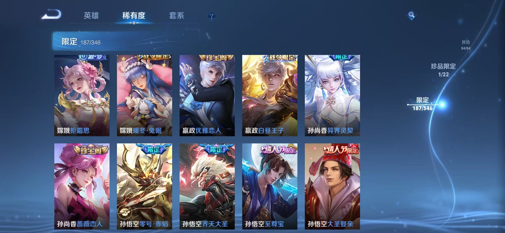 WZCMW3373771王者荣耀账号详情图20