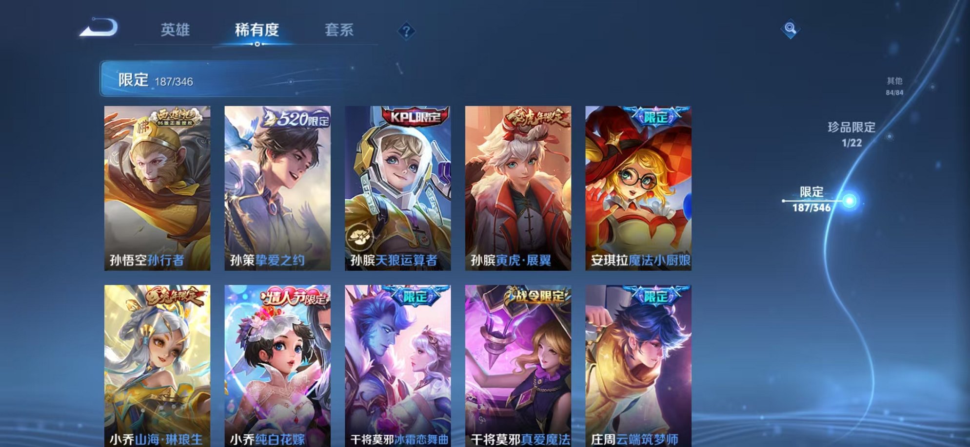 WZCMW3373771王者荣耀账号详情图21