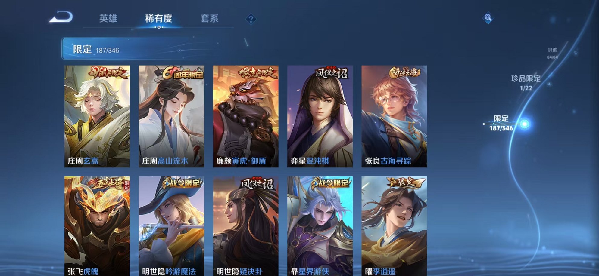 WZCMW3373771王者荣耀账号详情图22