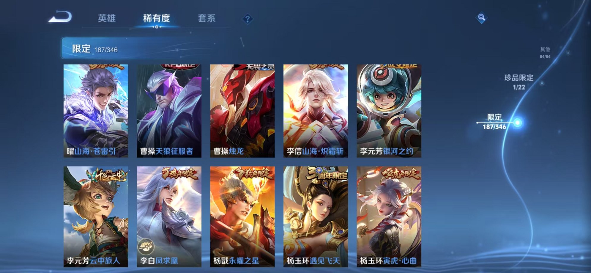 WZCMW3373771王者荣耀账号详情图23