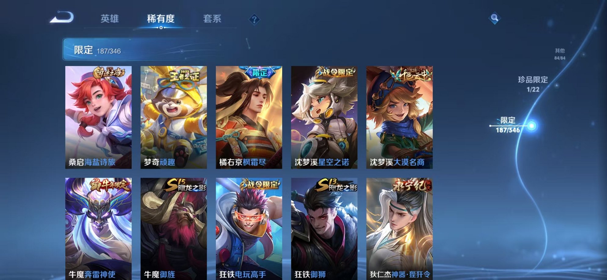 WZCMW3373771王者荣耀账号详情图24