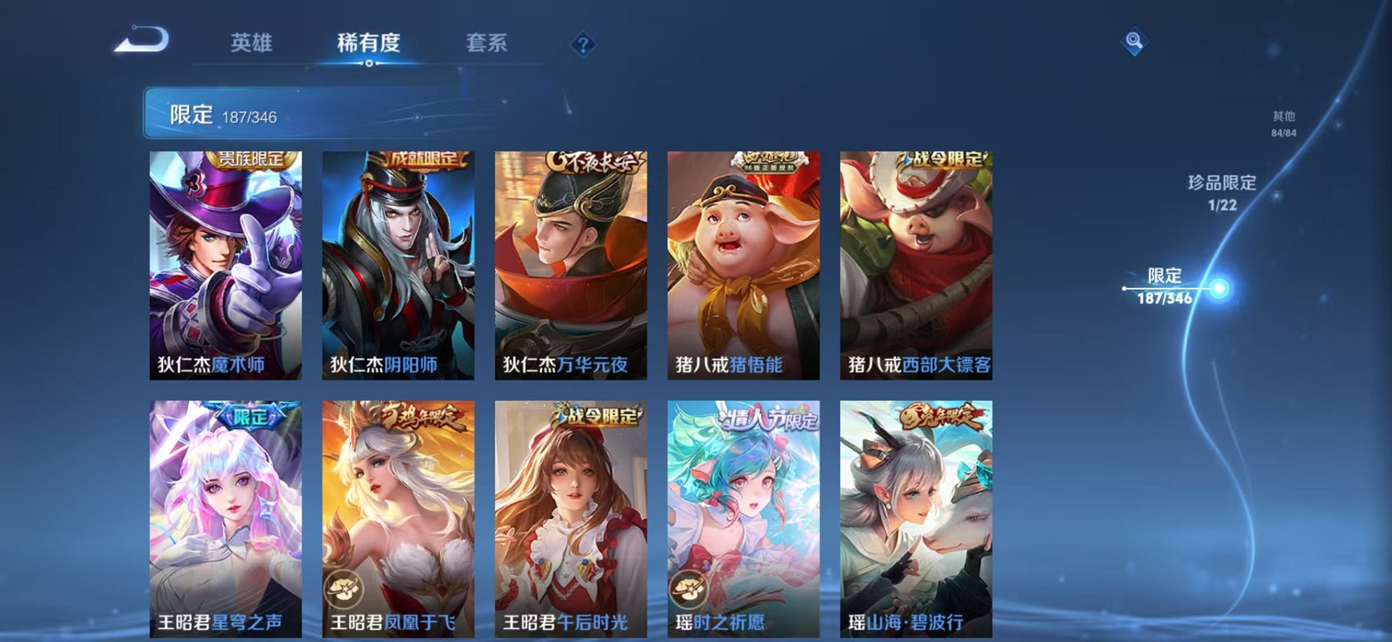 WZCMW3373771王者荣耀账号详情图25