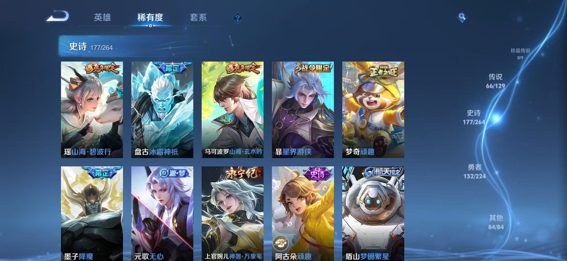 WZCMW3373771王者荣耀账号详情图26