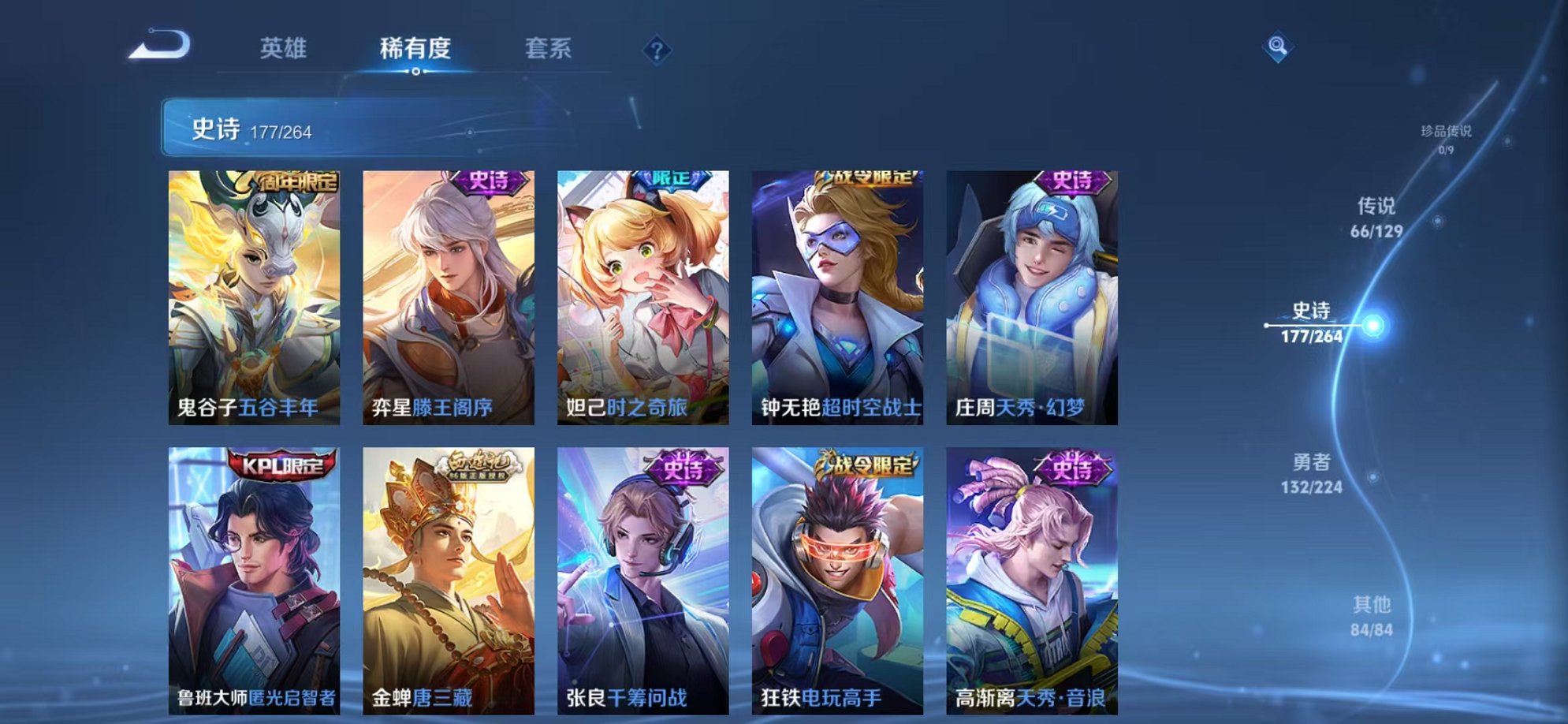 WZCMW3373771王者荣耀账号详情图27