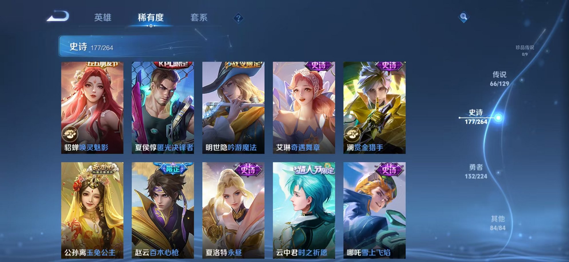 WZCMW3373771王者荣耀账号详情图28