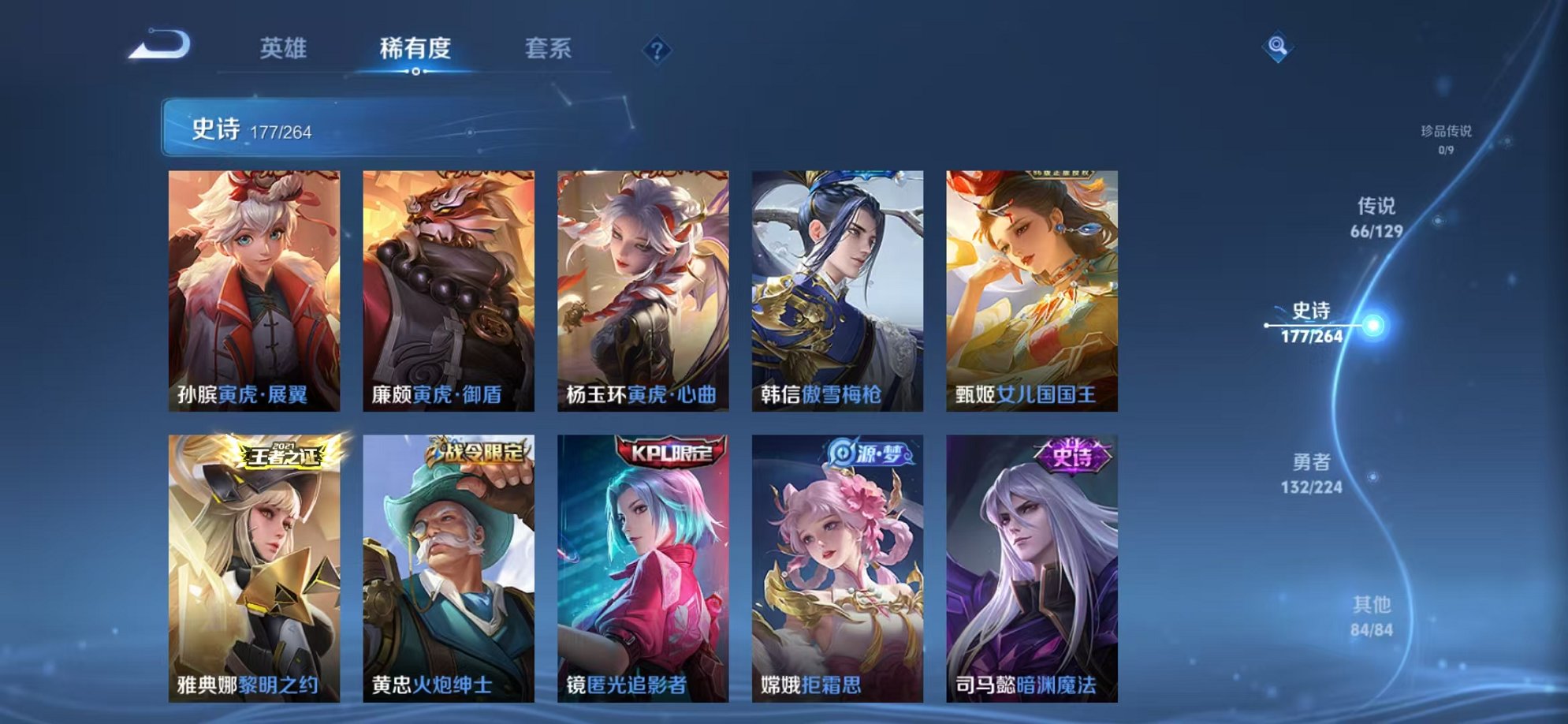 WZCMW3373771王者荣耀账号详情图29