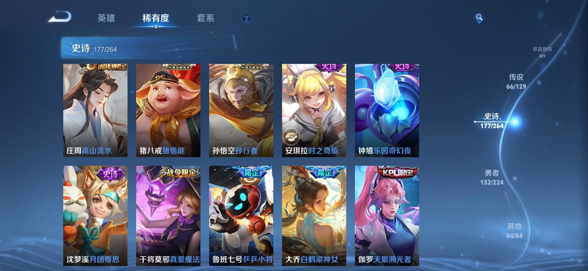 WZCMW3373771王者荣耀账号详情图30